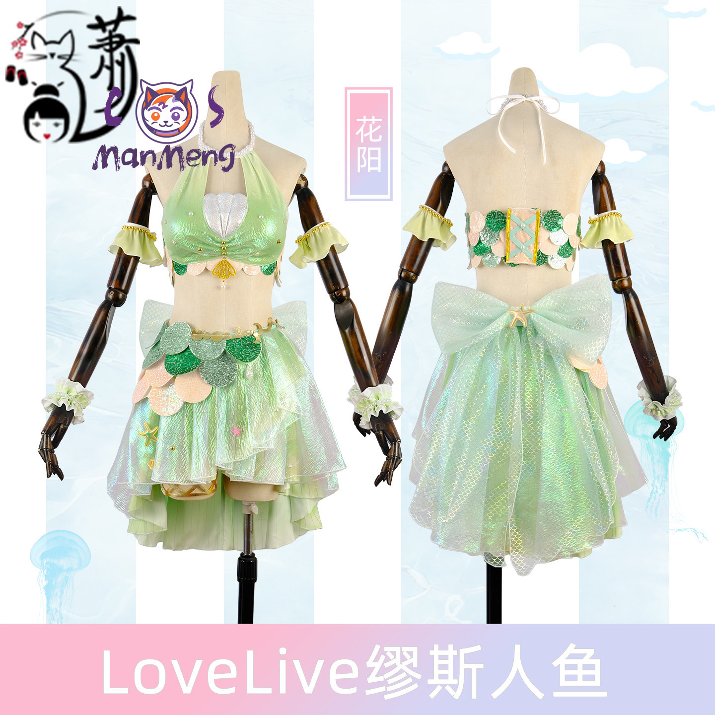 アニメ ラブライブ！ 花代小泉マーメイドコスプレ衣装女性スイ - Summer Alt Clothing のレビューと価格